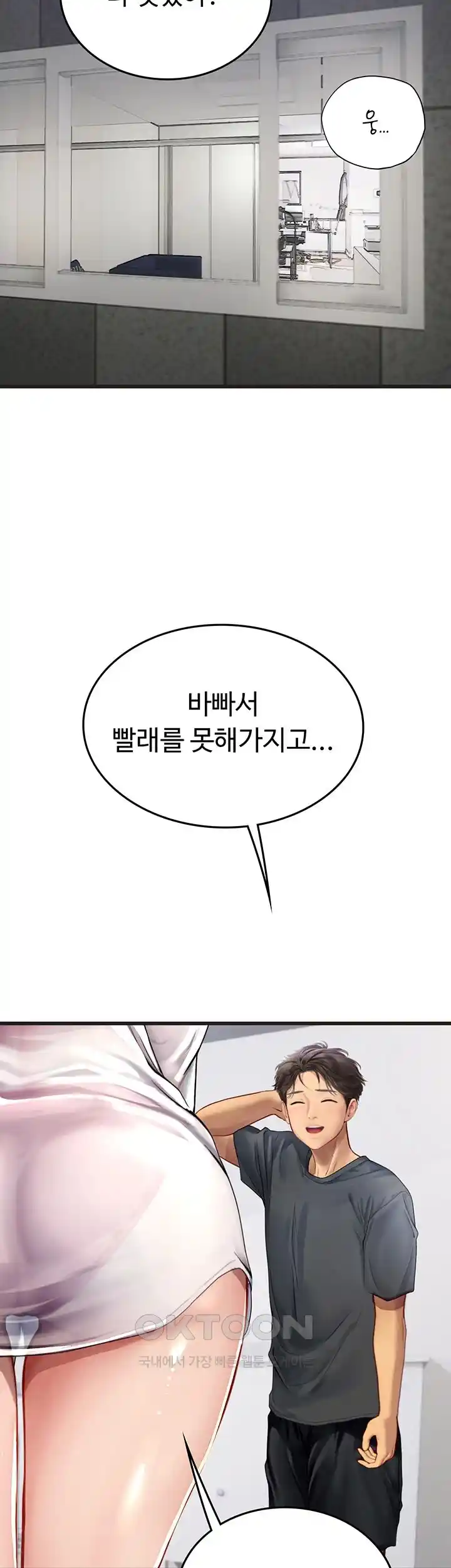 Intern Haenyeo Raw Chapter 89 Page 28