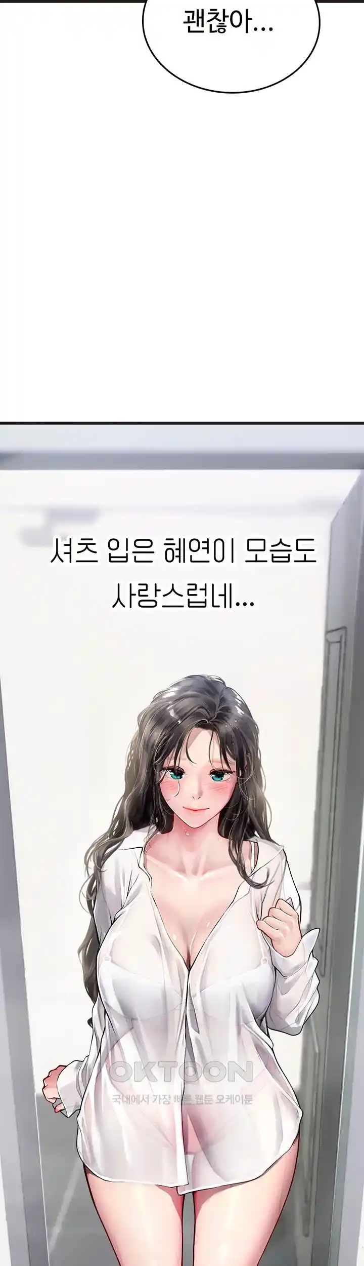 Intern Haenyeo Raw Chapter 89 Page 29