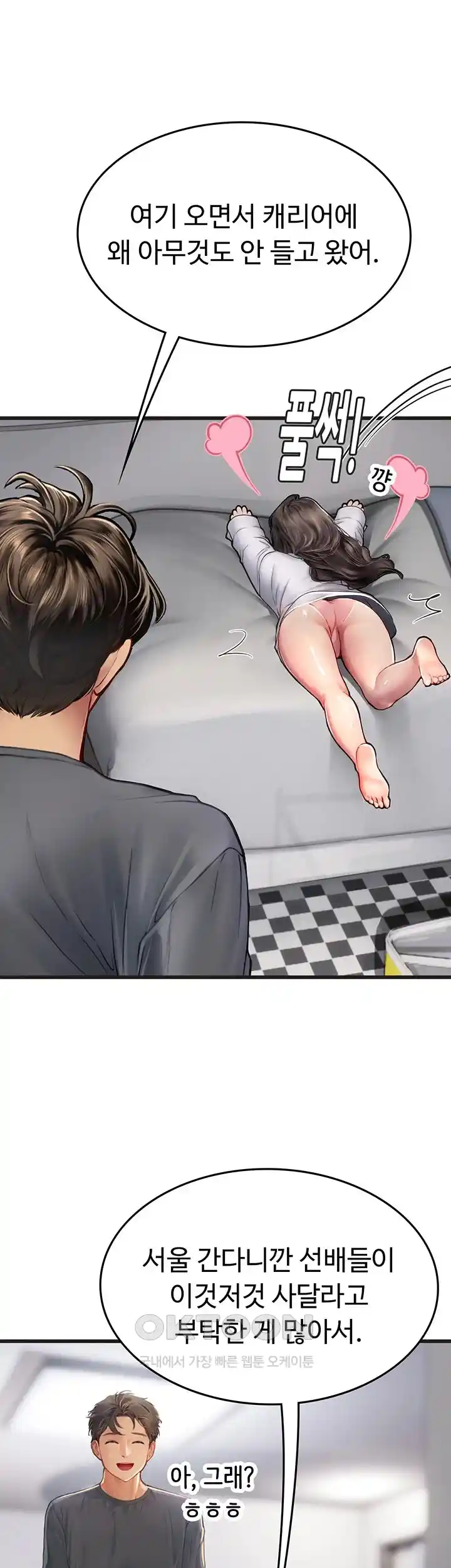 Intern Haenyeo Raw Chapter 89 Page 31