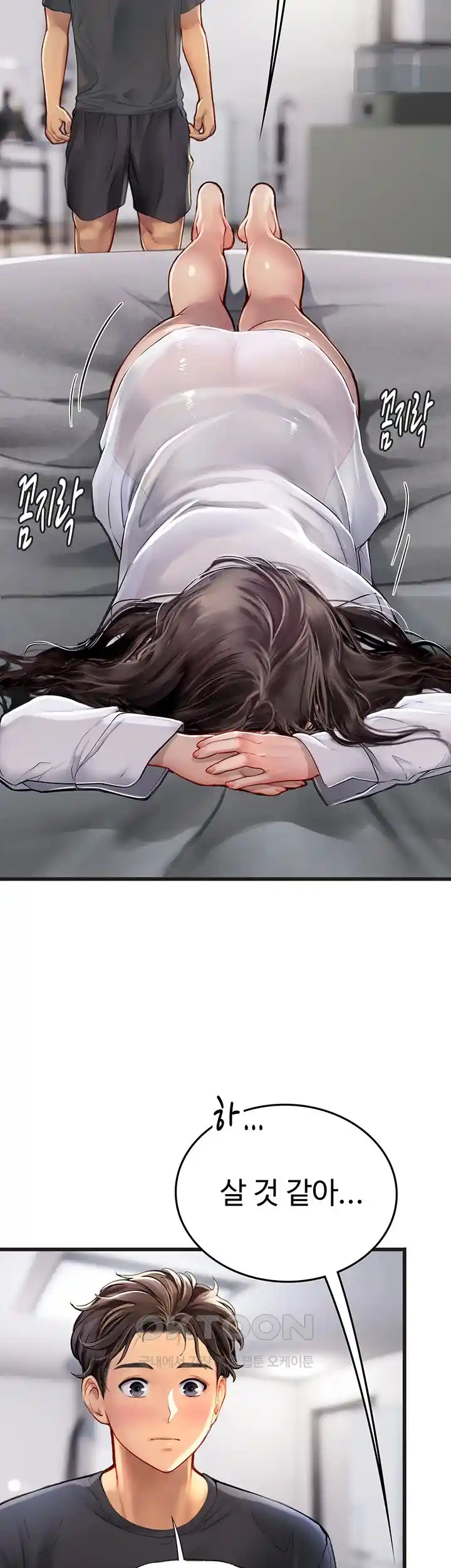 Intern Haenyeo Raw Chapter 89 Page 32