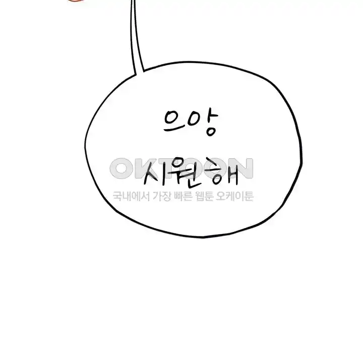 Intern Haenyeo Raw Chapter 89 Page 35