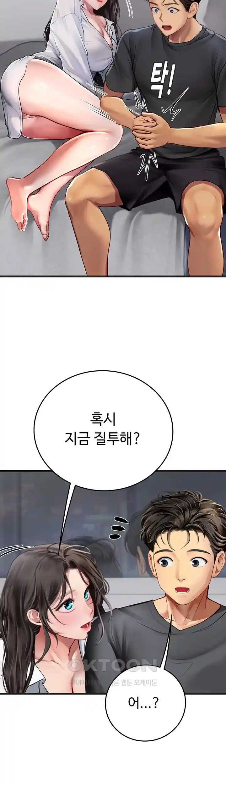 Intern Haenyeo Raw Chapter 89 Page 37