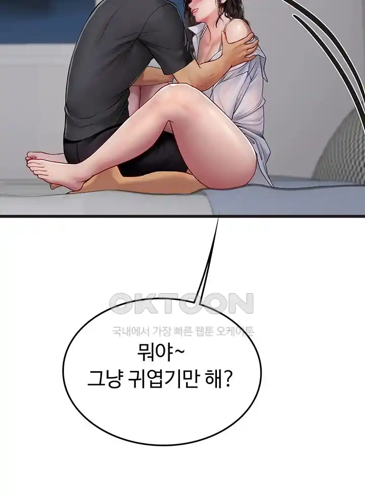 Intern Haenyeo Raw Chapter 89 Page 44