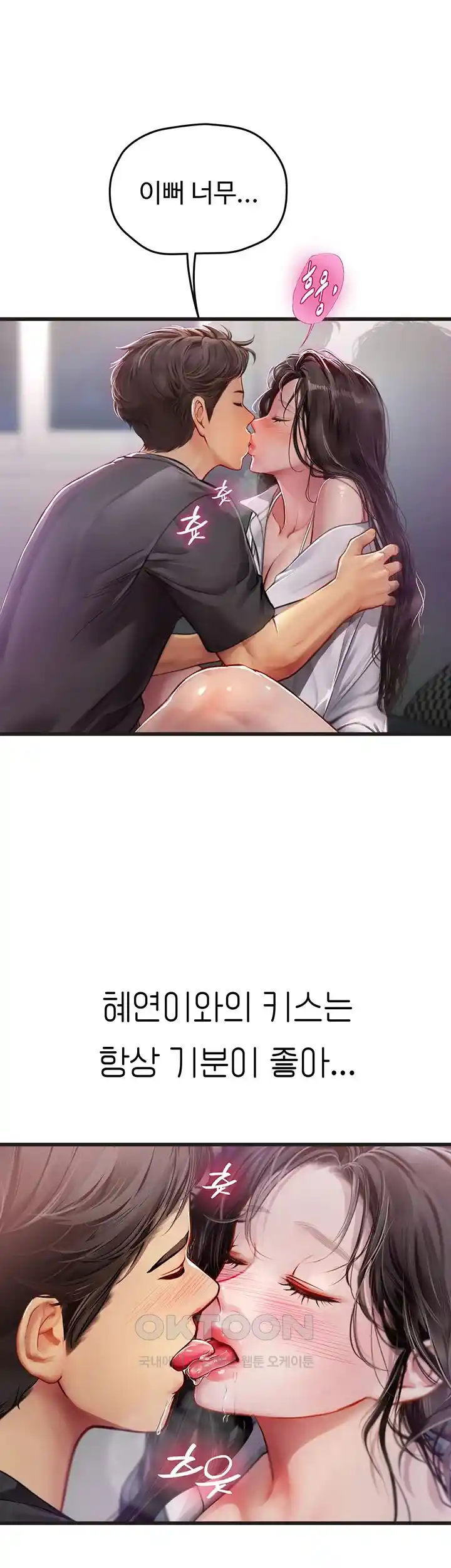 Intern Haenyeo Raw Chapter 89 Page 45