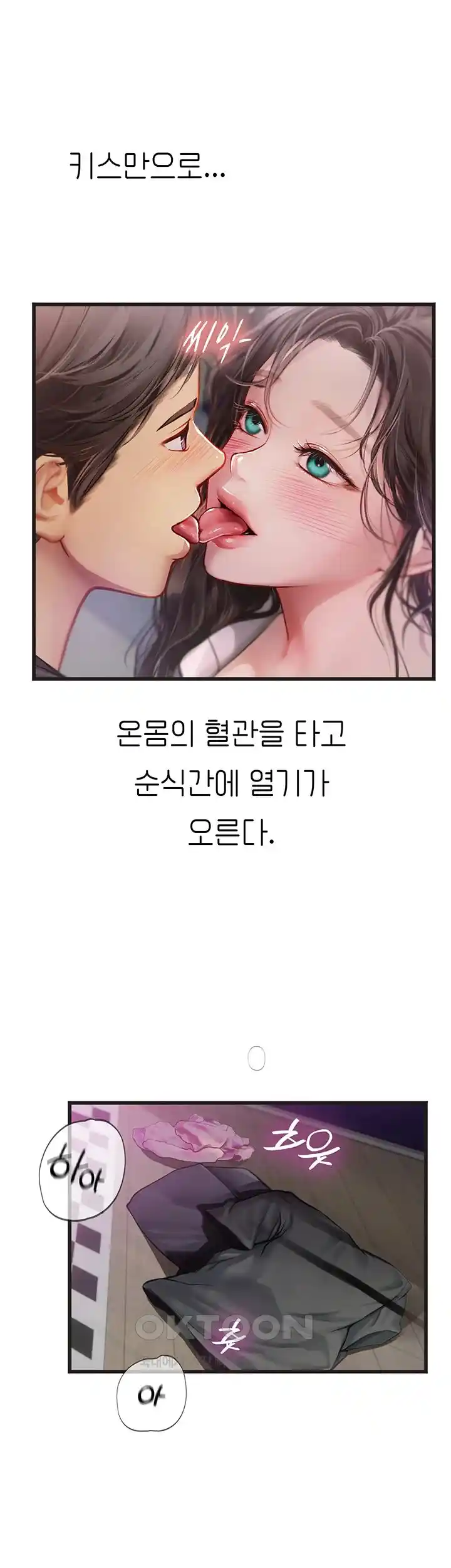 Intern Haenyeo Raw Chapter 89 Page 46