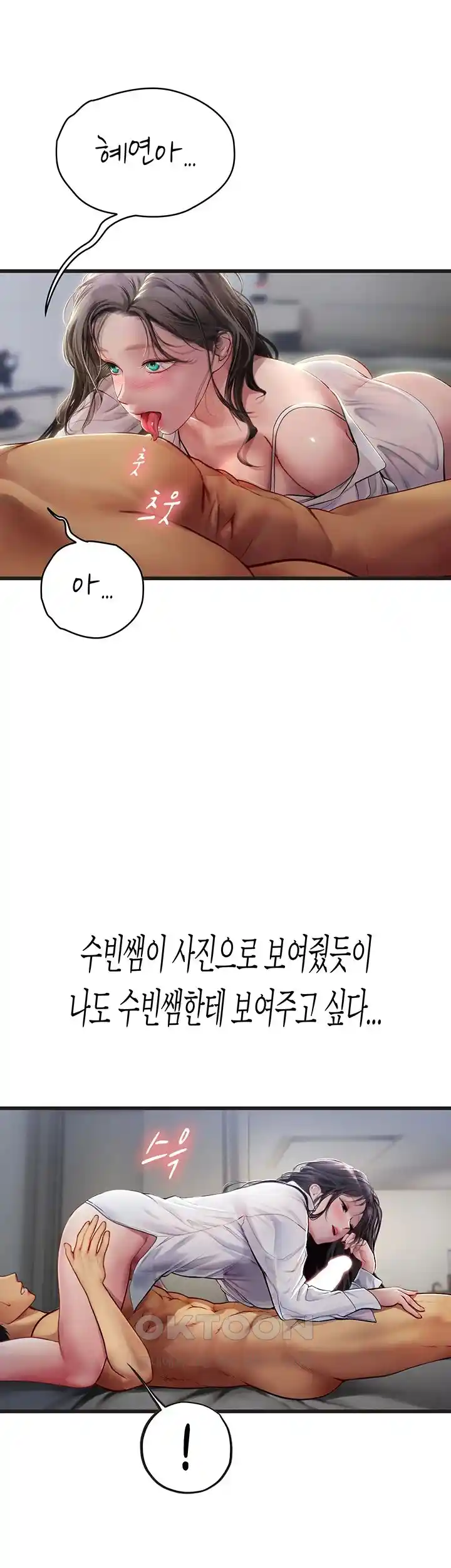 Intern Haenyeo Raw Chapter 89 Page 47