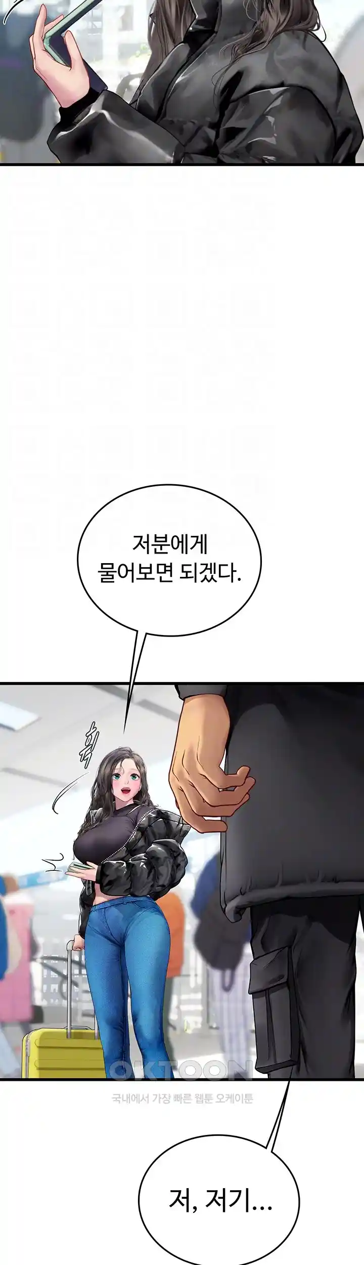 Intern Haenyeo Raw Chapter 89 Page 6