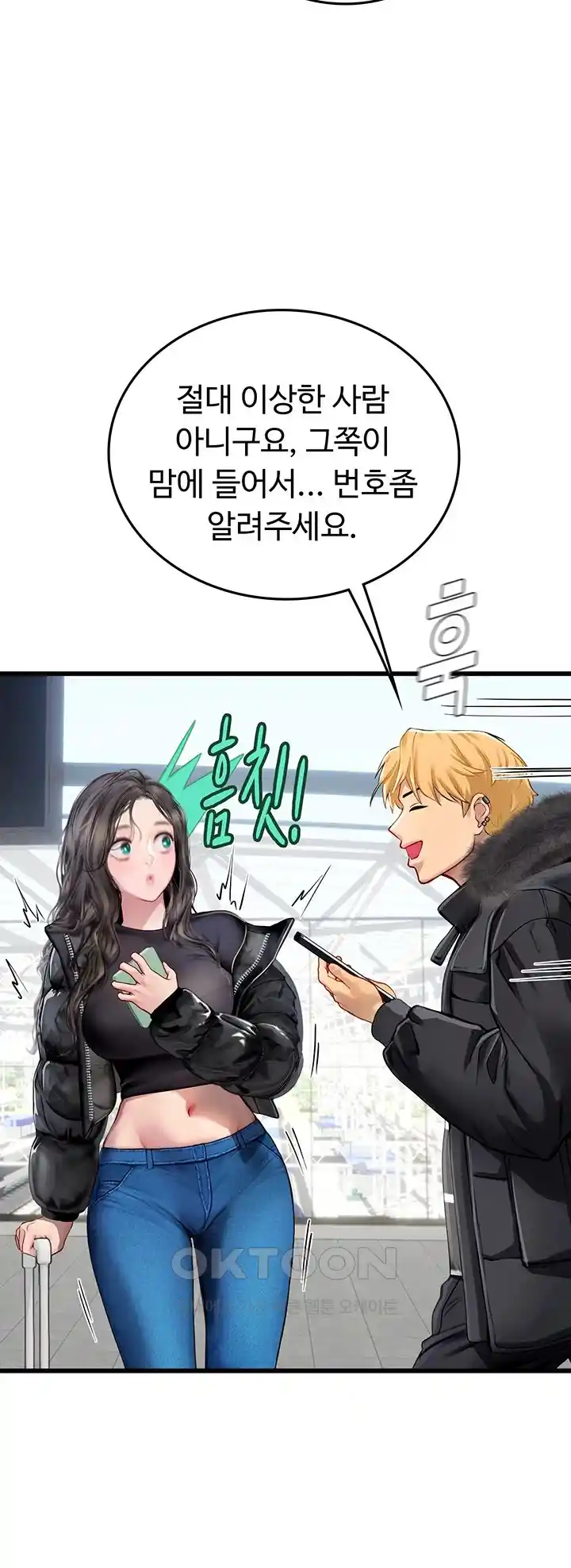 Intern Haenyeo Raw Chapter 89 Page 7