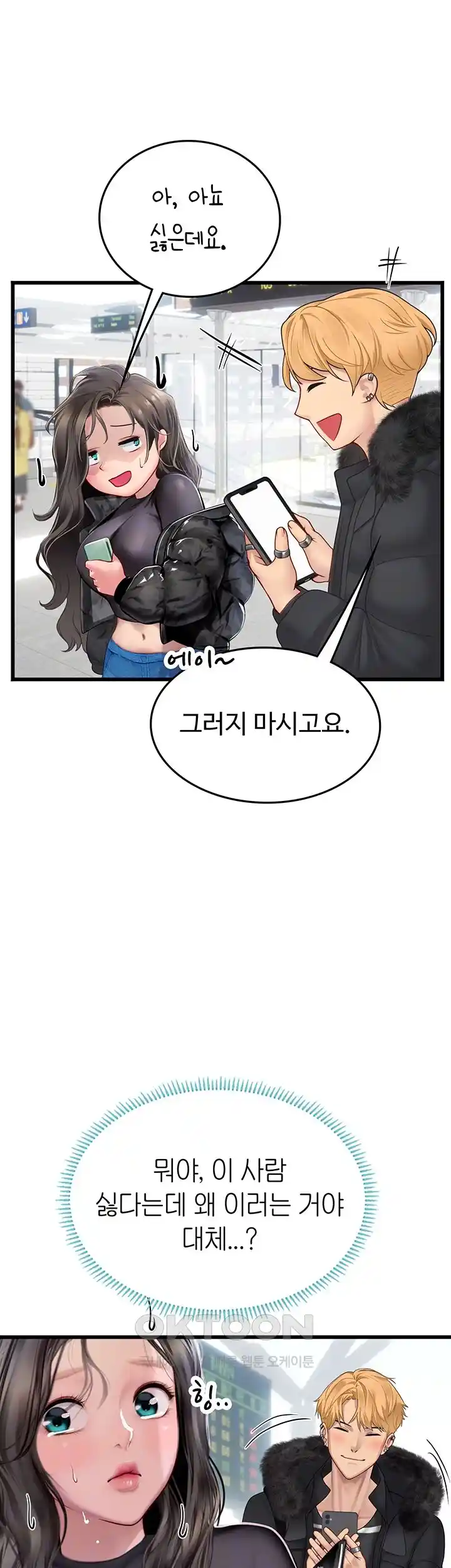 Intern Haenyeo Raw Chapter 89 Page 8