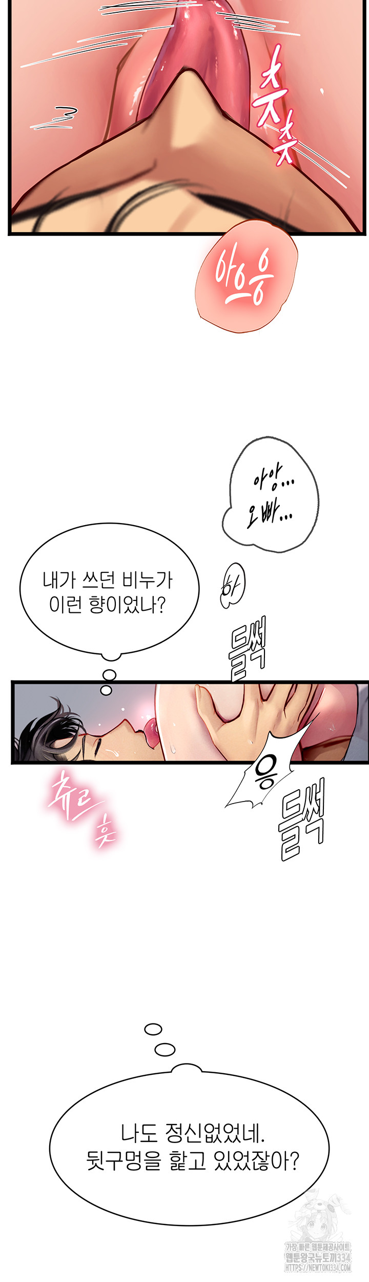 Intern Haenyeo Raw Chapter 90 Page 10