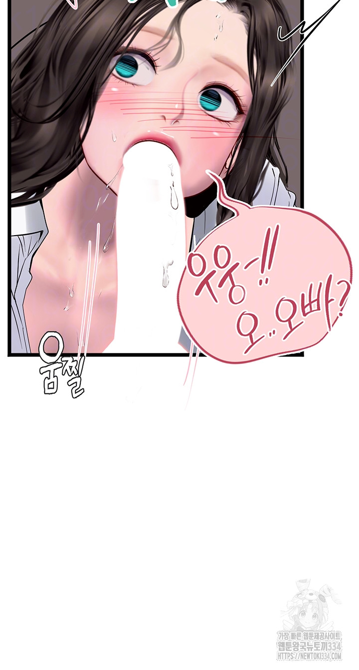 Intern Haenyeo Raw Chapter 90 Page 12