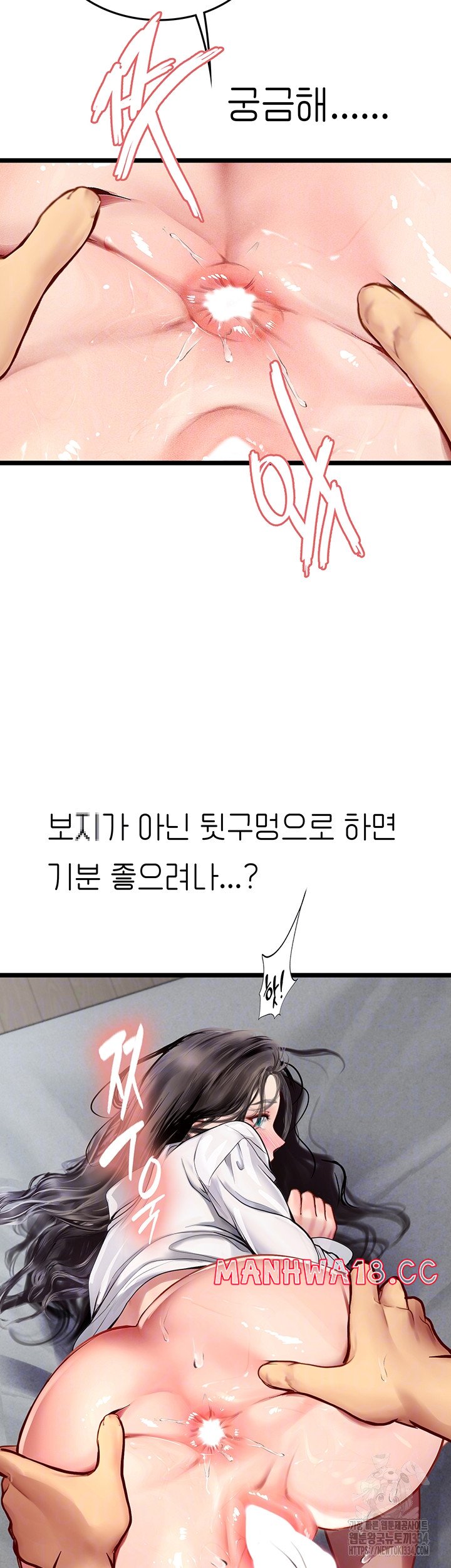Intern Haenyeo Raw Chapter 90 Page 14