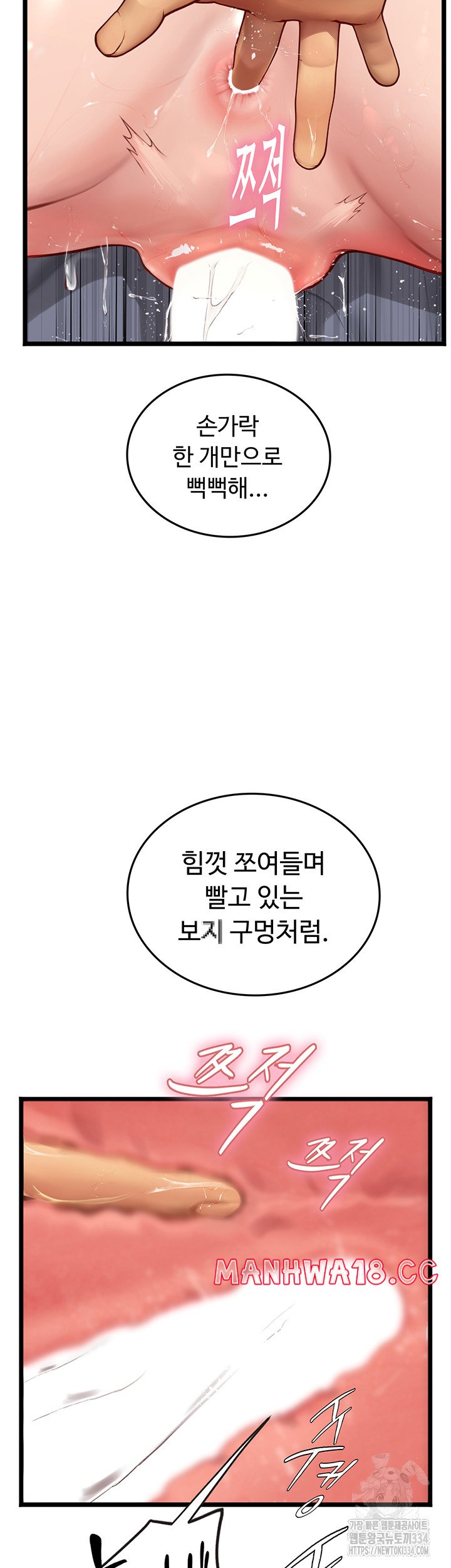 Intern Haenyeo Raw Chapter 90 Page 18