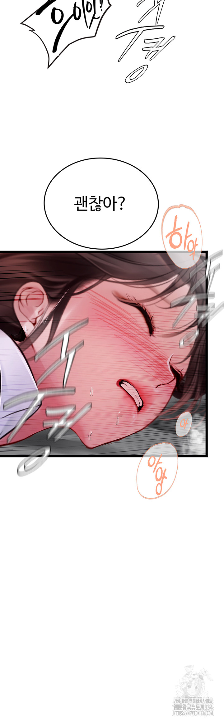 Intern Haenyeo Raw Chapter 90 Page 19
