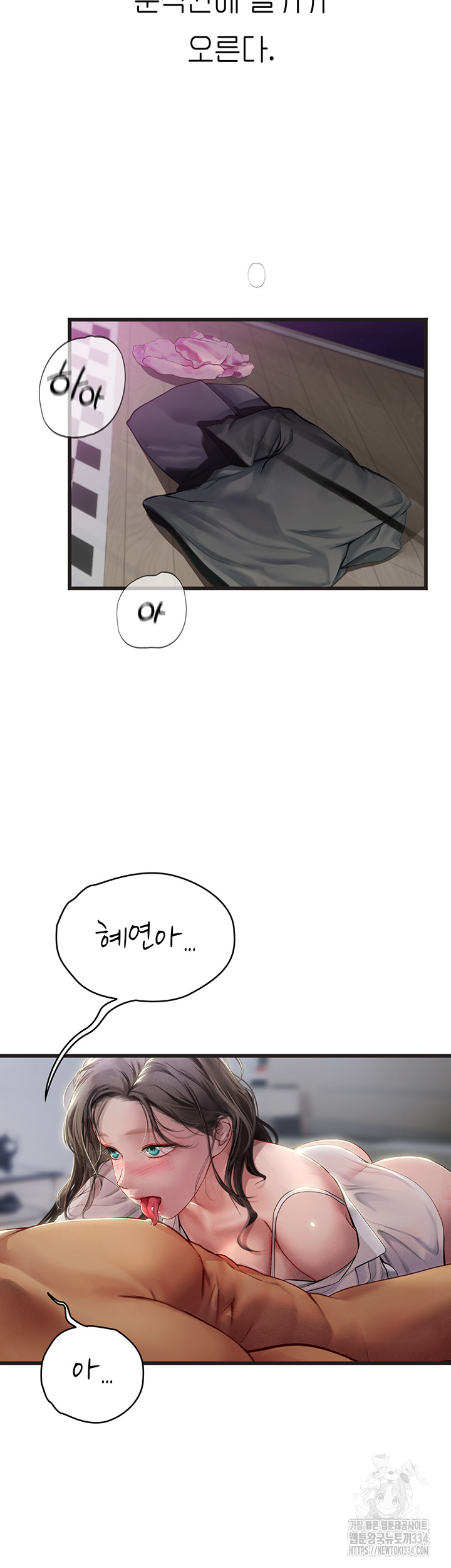 Intern Haenyeo Raw Chapter 90 Page 2