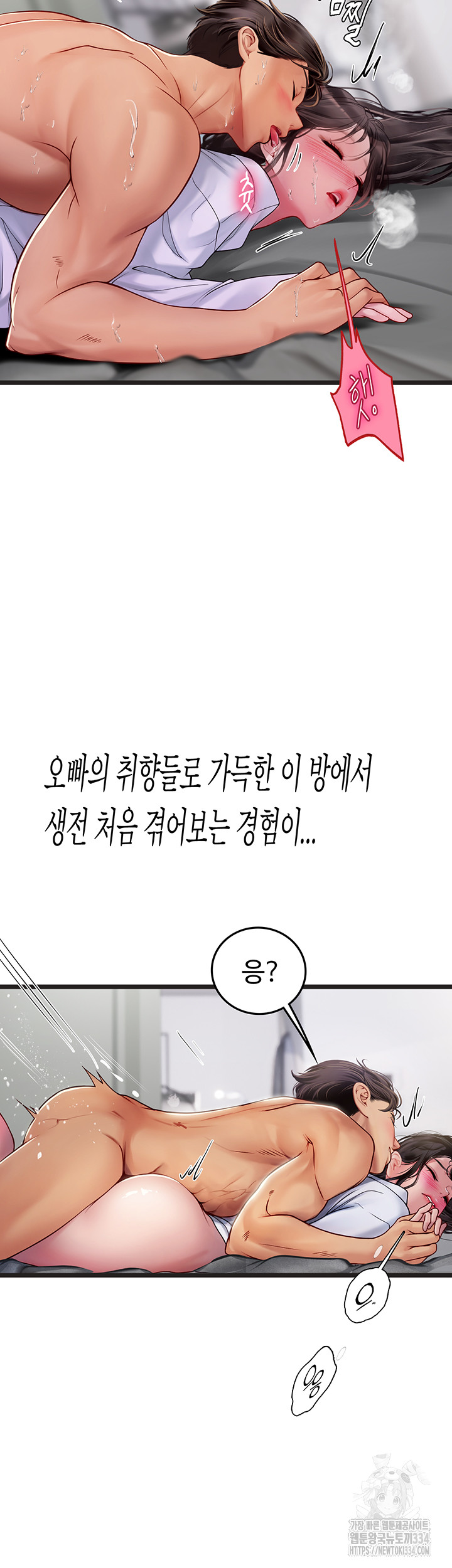 Intern Haenyeo Raw Chapter 90 Page 22