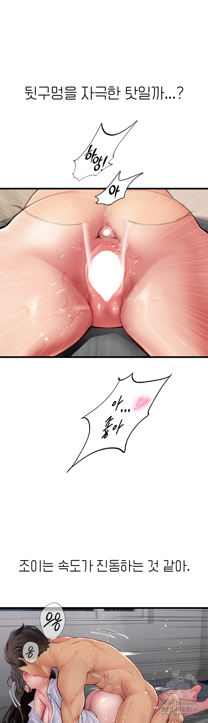 Intern Haenyeo Raw Chapter 90 Page 24