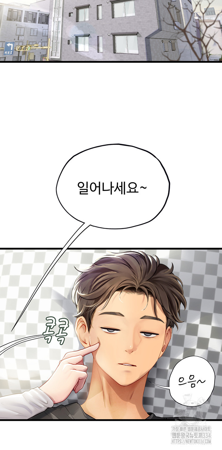 Intern Haenyeo Raw Chapter 90 Page 45