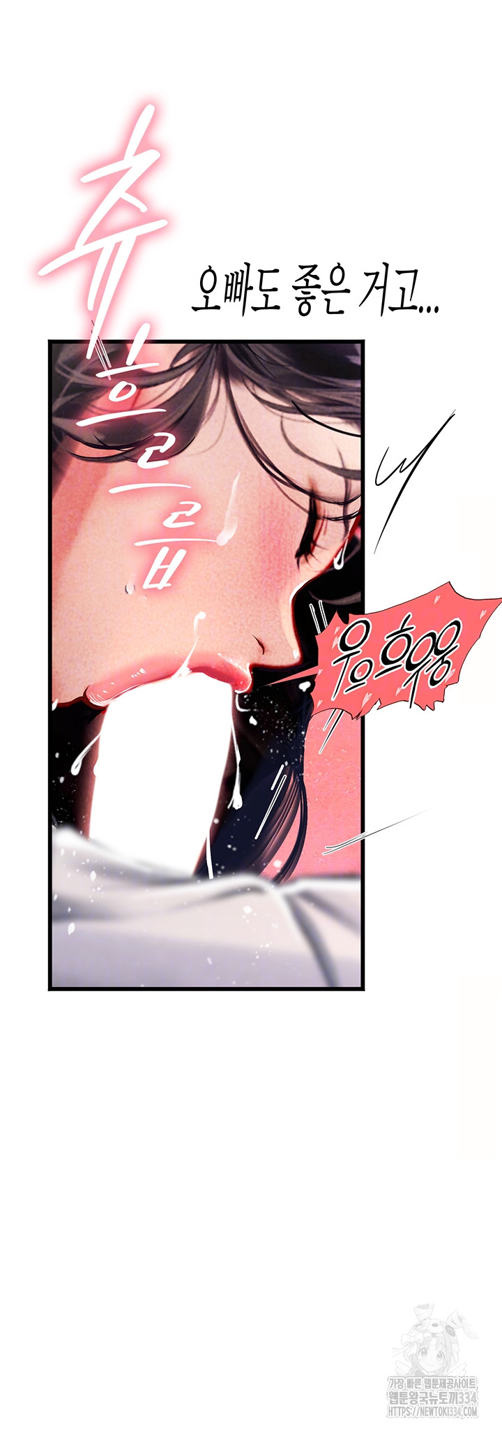 Intern Haenyeo Raw Chapter 90 Page 8