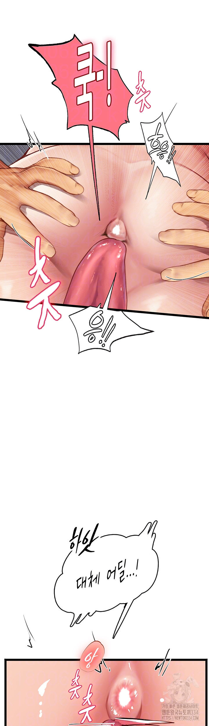 Intern Haenyeo Raw Chapter 90 Page 9