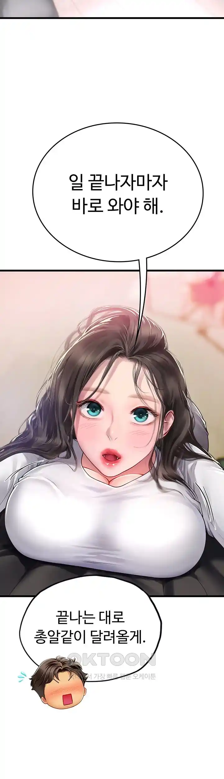 Intern Haenyeo Raw Chapter 91 Page 10