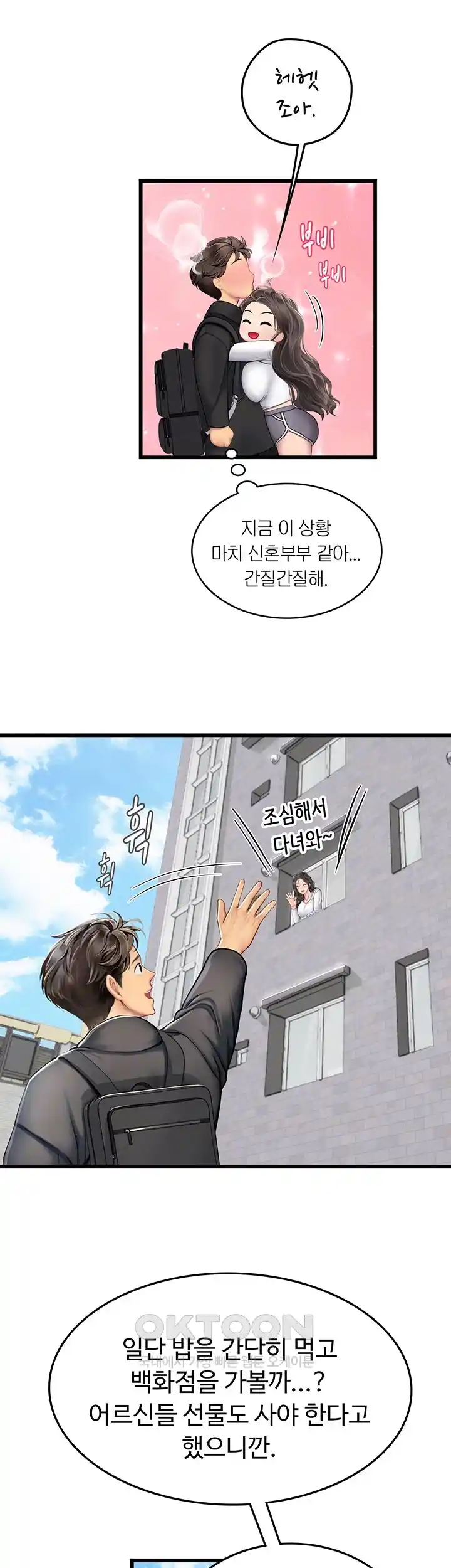 Intern Haenyeo Raw Chapter 91 Page 11