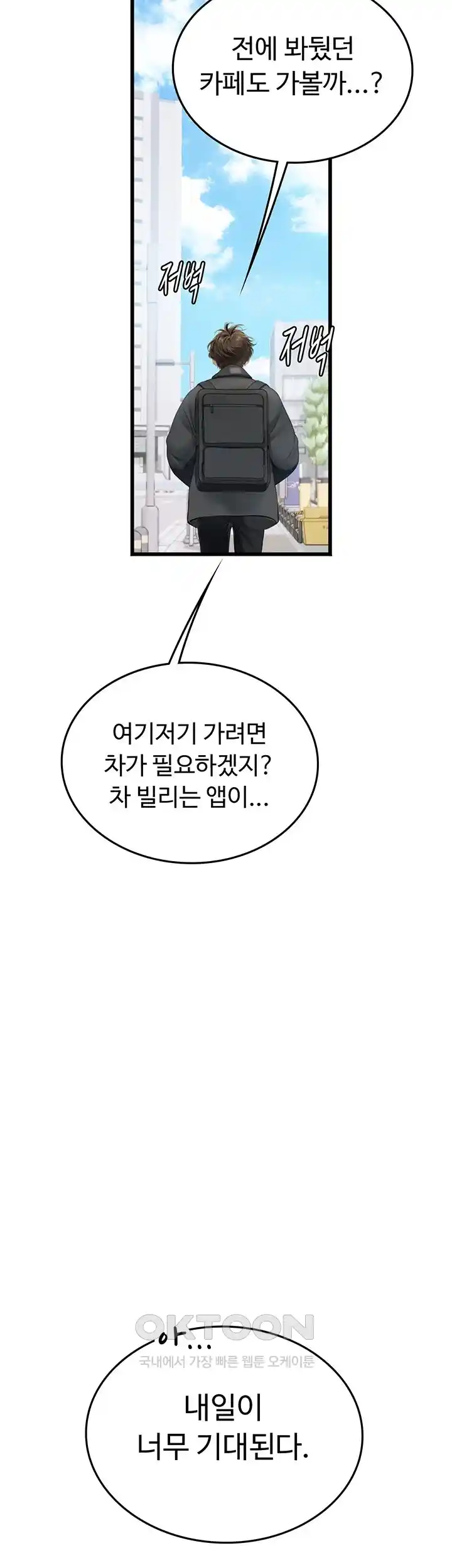 Intern Haenyeo Raw Chapter 91 Page 12
