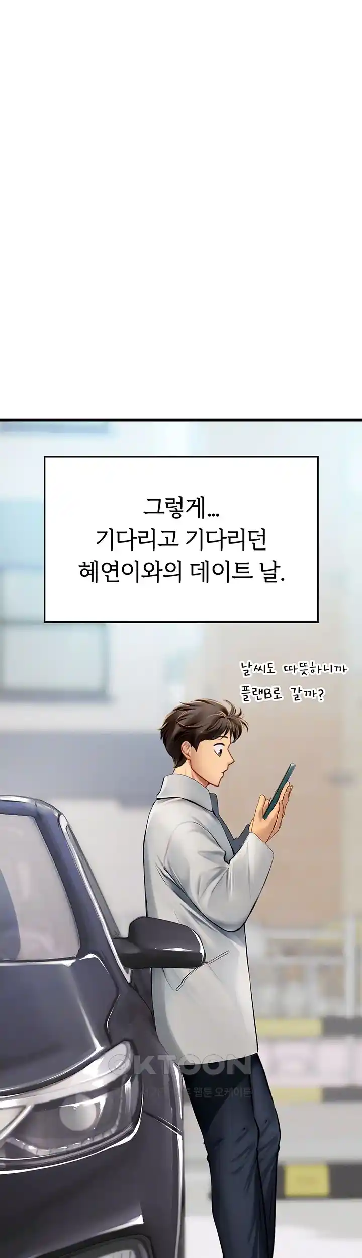 Intern Haenyeo Raw Chapter 91 Page 13