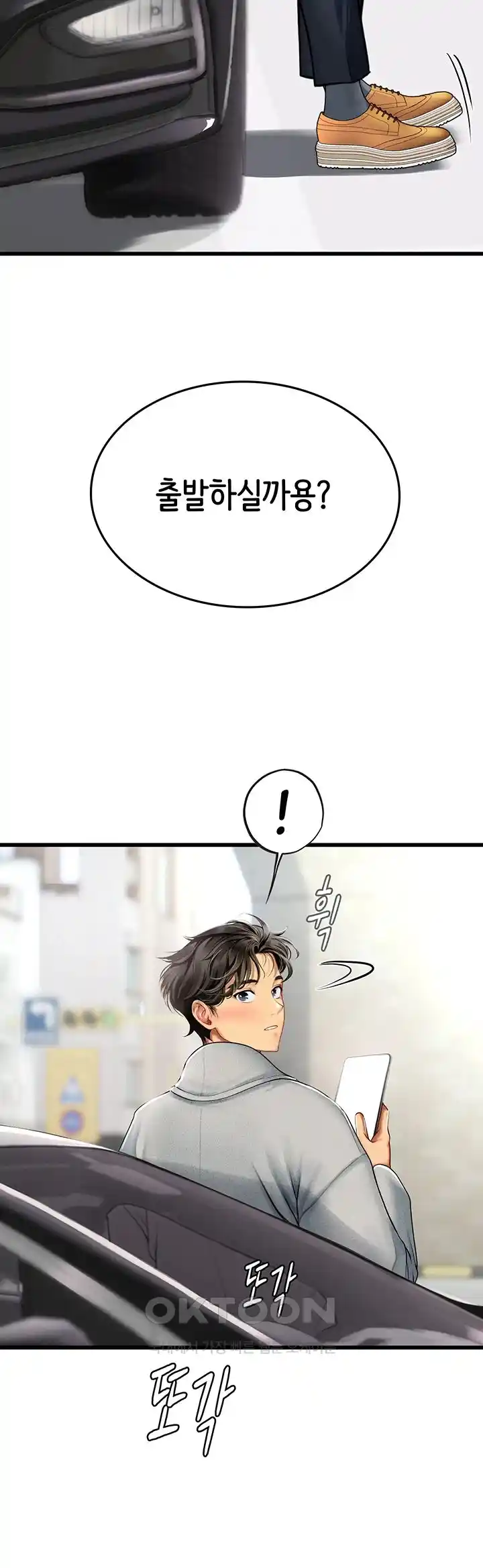 Intern Haenyeo Raw Chapter 91 Page 14
