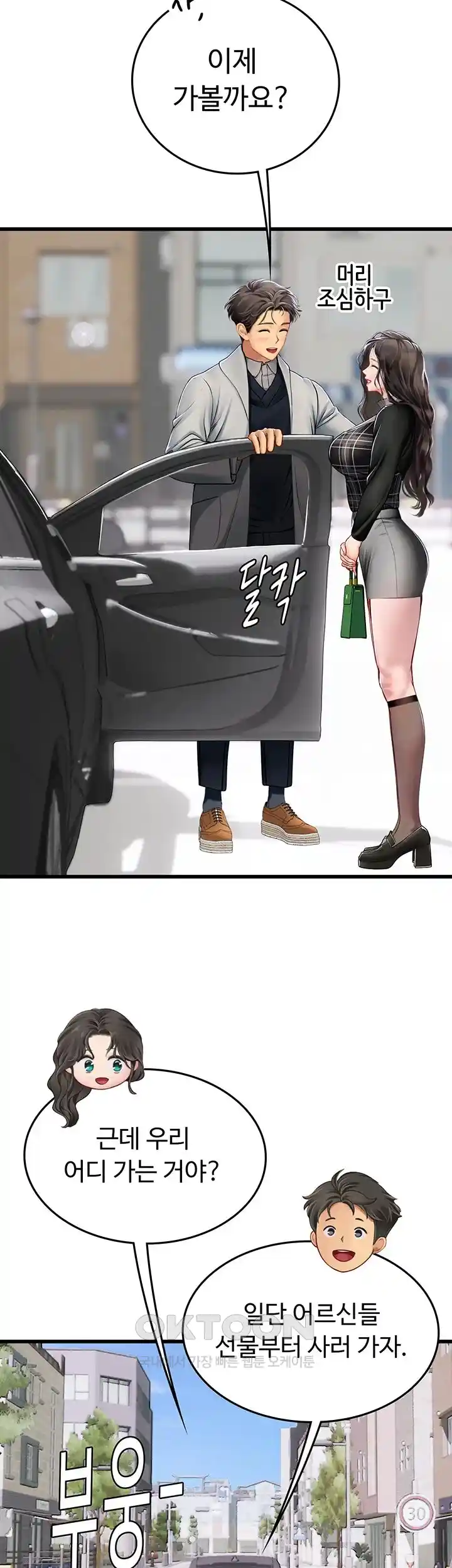 Intern Haenyeo Raw Chapter 91 Page 17