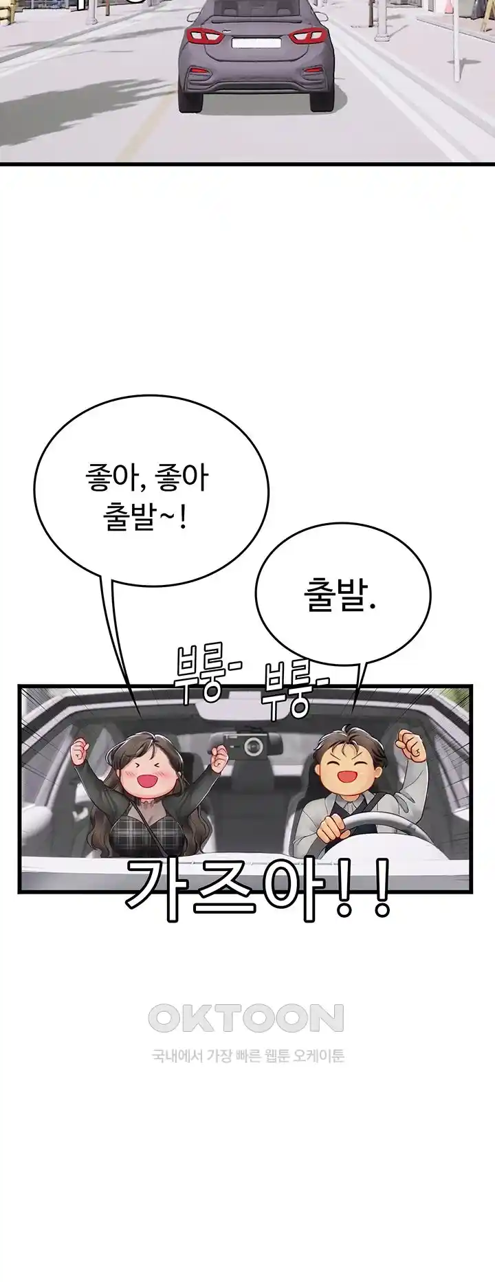 Intern Haenyeo Raw Chapter 91 Page 18