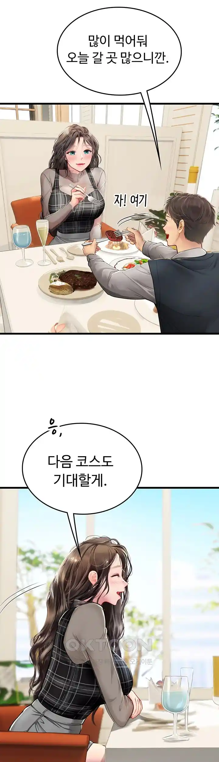 Intern Haenyeo Raw Chapter 91 Page 23
