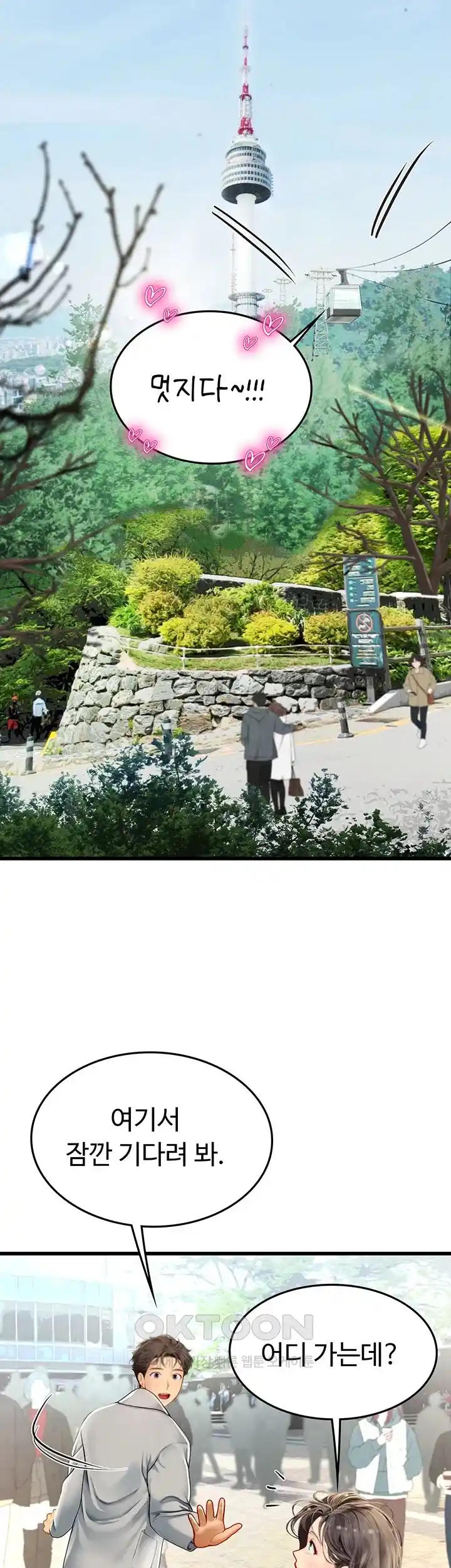 Intern Haenyeo Raw Chapter 91 Page 25