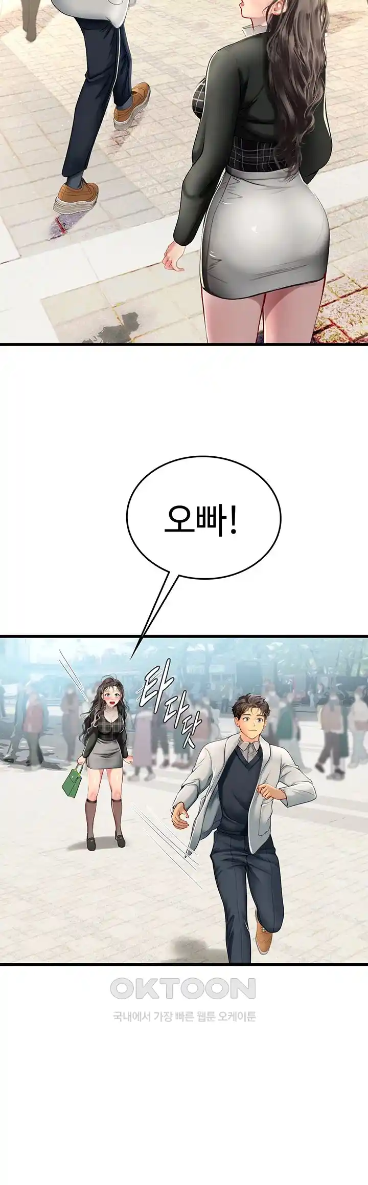 Intern Haenyeo Raw Chapter 91 Page 26