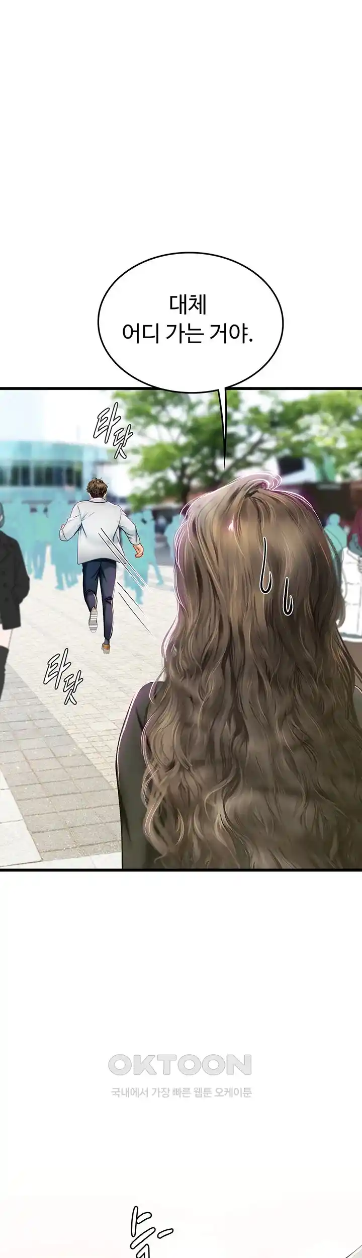 Intern Haenyeo Raw Chapter 91 Page 27