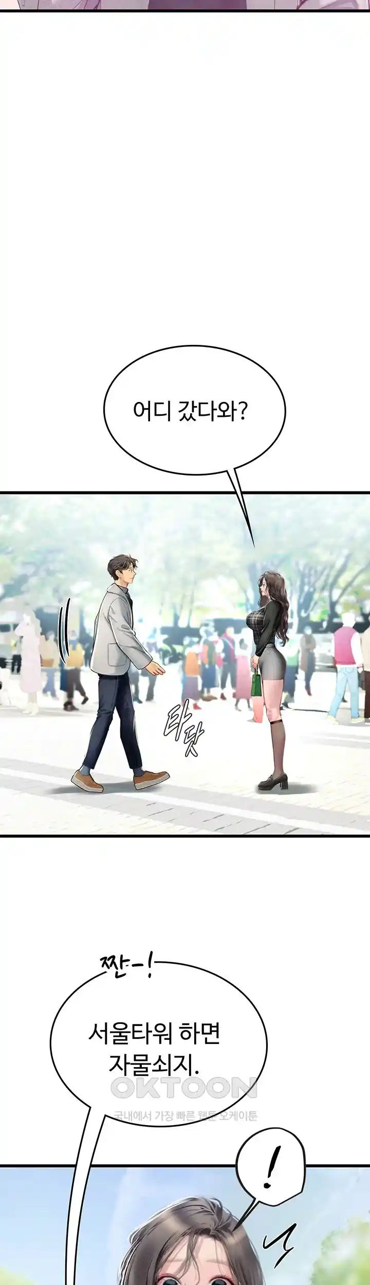 Intern Haenyeo Raw Chapter 91 Page 29