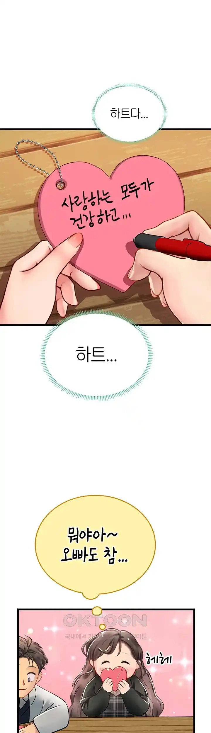 Intern Haenyeo Raw Chapter 91 Page 32