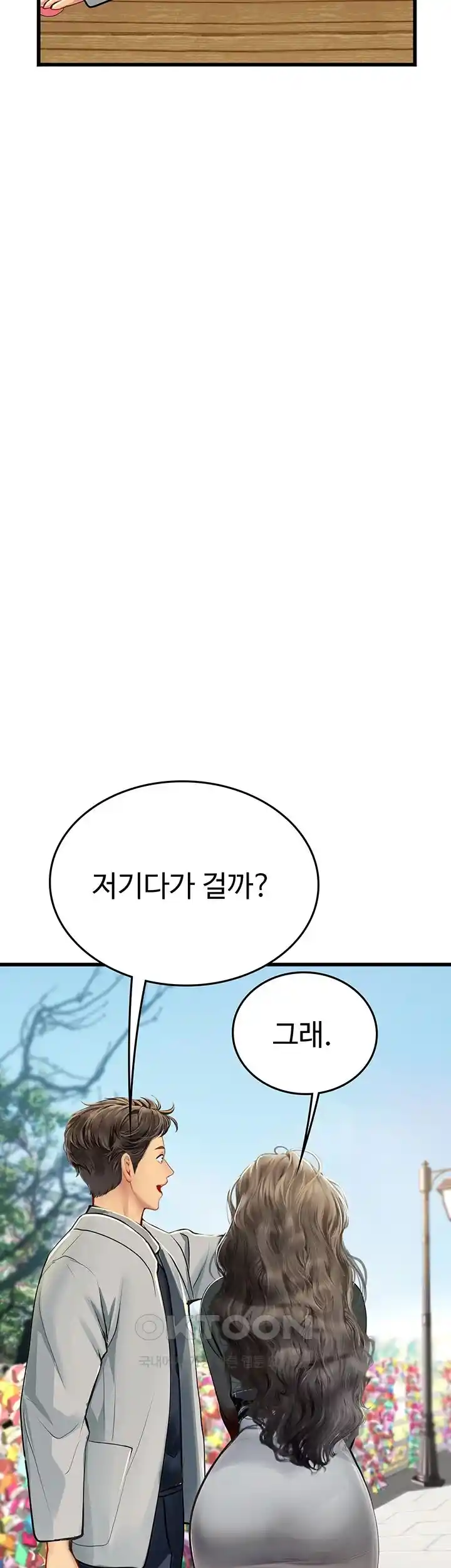 Intern Haenyeo Raw Chapter 91 Page 33