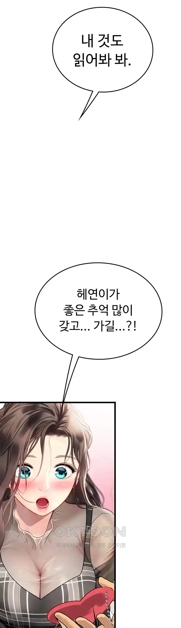 Intern Haenyeo Raw Chapter 91 Page 37