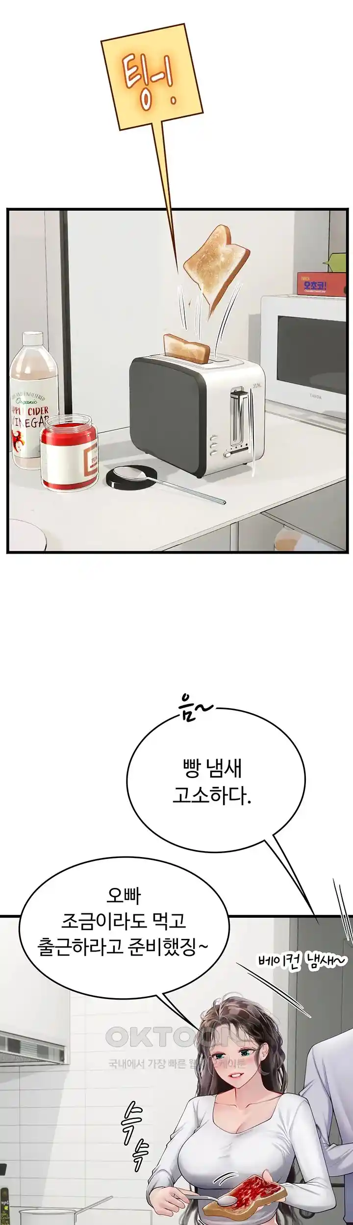 Intern Haenyeo Raw Chapter 91 Page 4