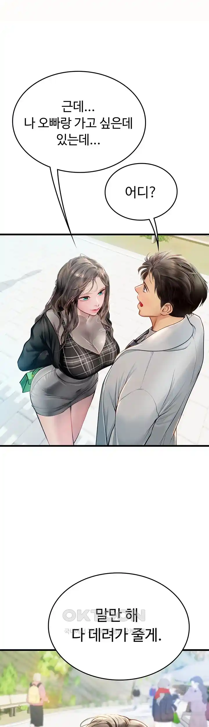 Intern Haenyeo Raw Chapter 91 Page 40