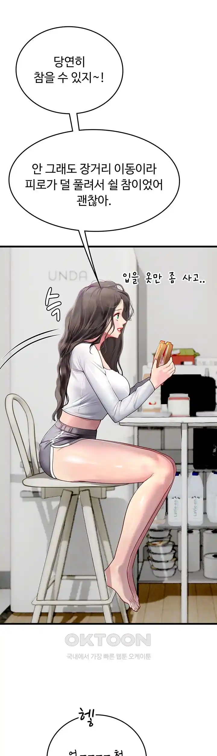 Intern Haenyeo Raw Chapter 91 Page 7