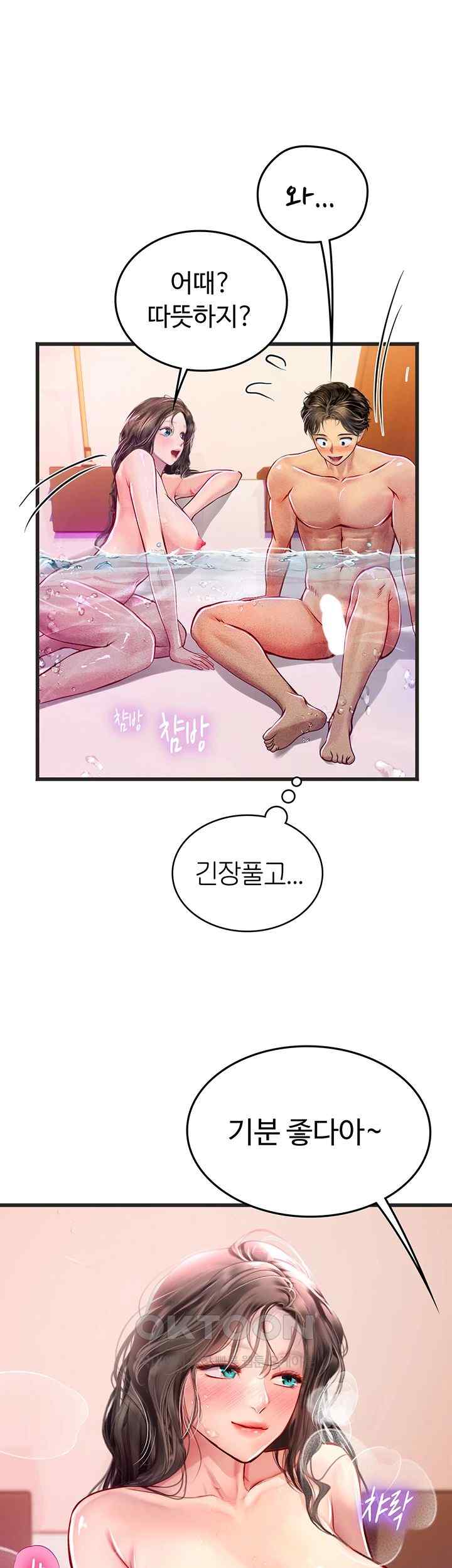 Intern Haenyeo Raw Chapter 92 Page 11