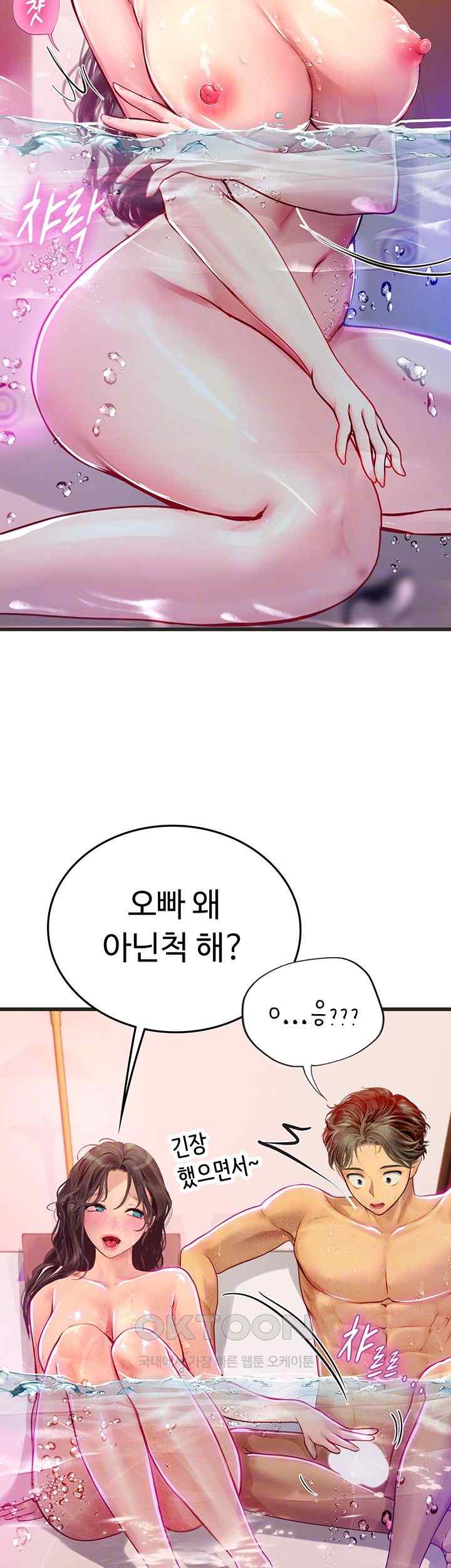 Intern Haenyeo Raw Chapter 92 Page 12