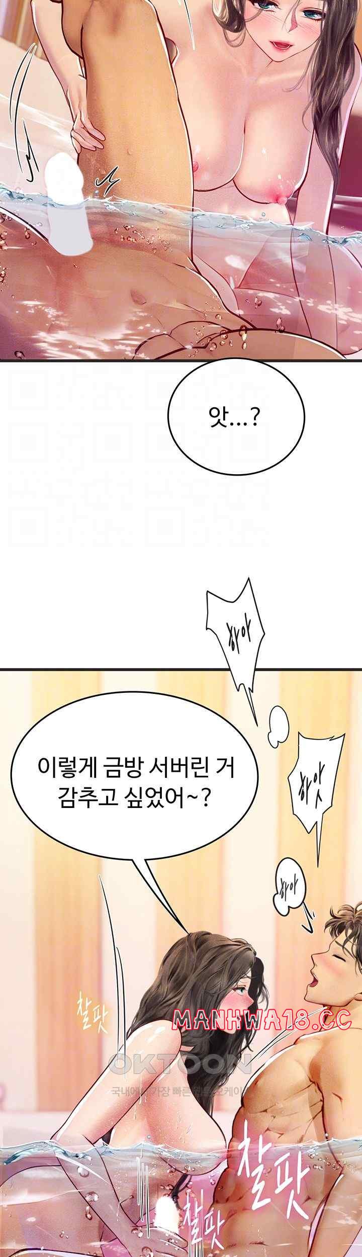 Intern Haenyeo Raw Chapter 92 Page 14