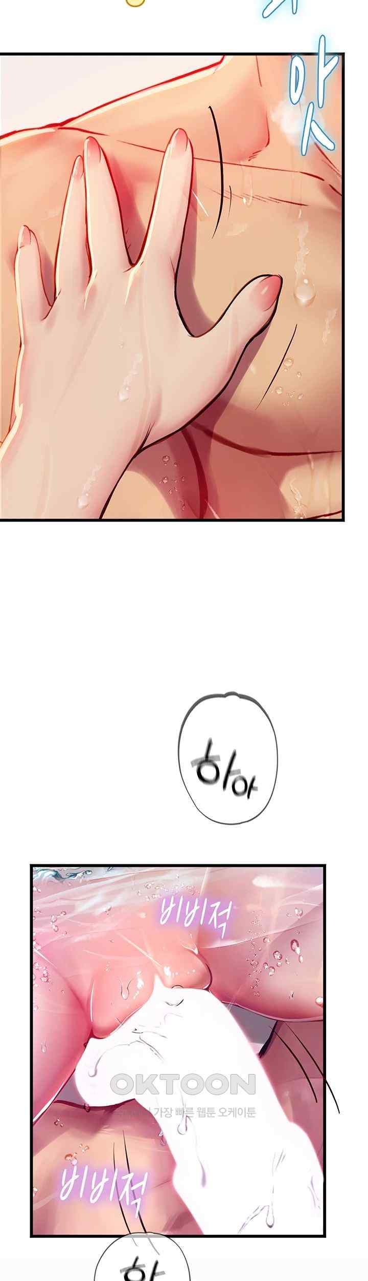 Intern Haenyeo Raw Chapter 92 Page 17