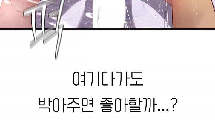 Intern Haenyeo Raw Chapter 92 Page 28