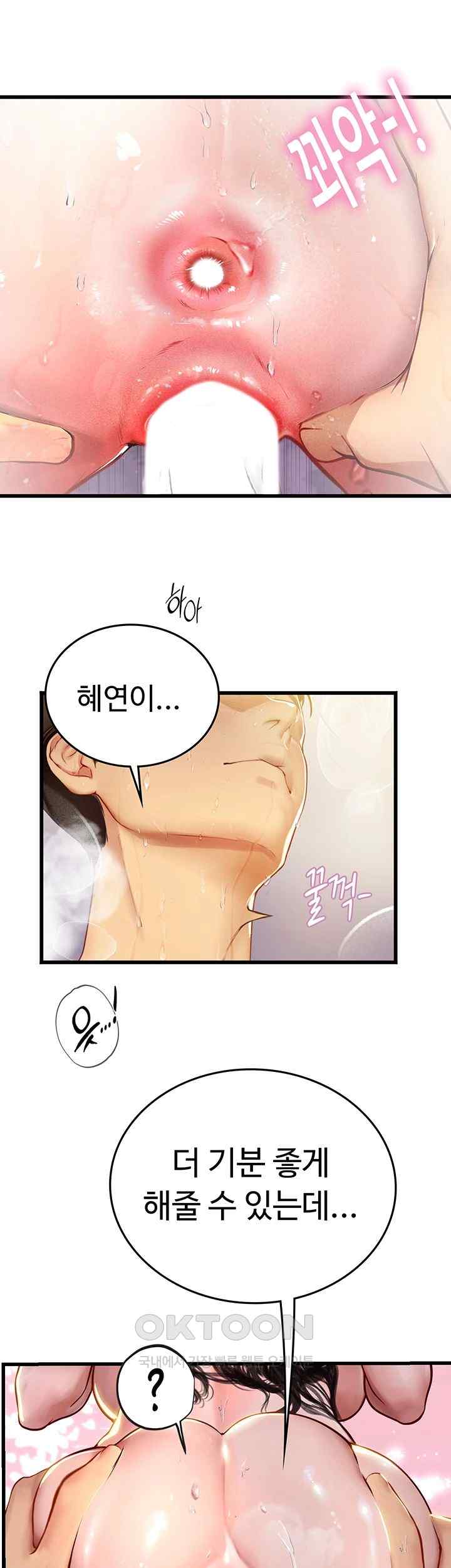 Intern Haenyeo Raw Chapter 92 Page 29