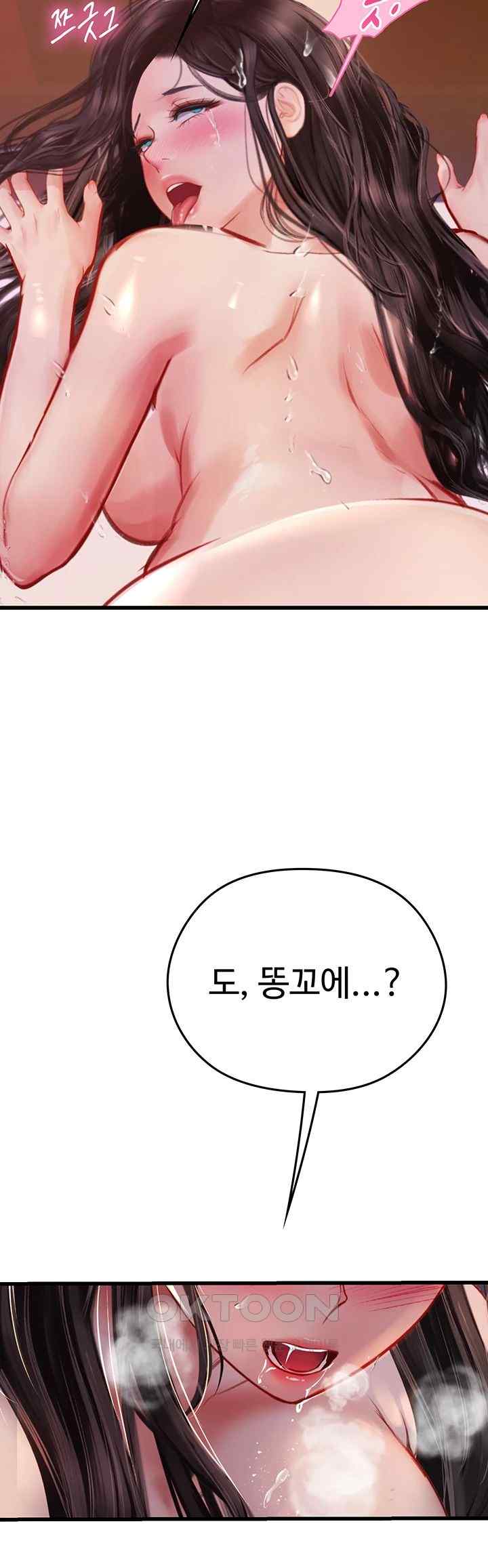 Intern Haenyeo Raw Chapter 92 Page 32