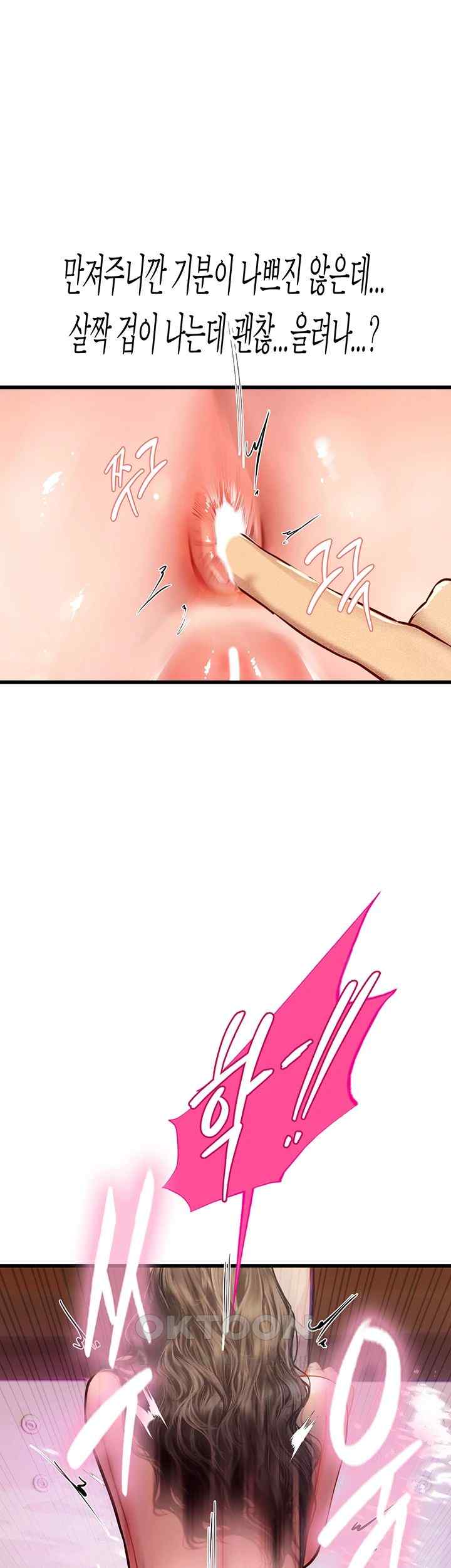 Intern Haenyeo Raw Chapter 92 Page 33